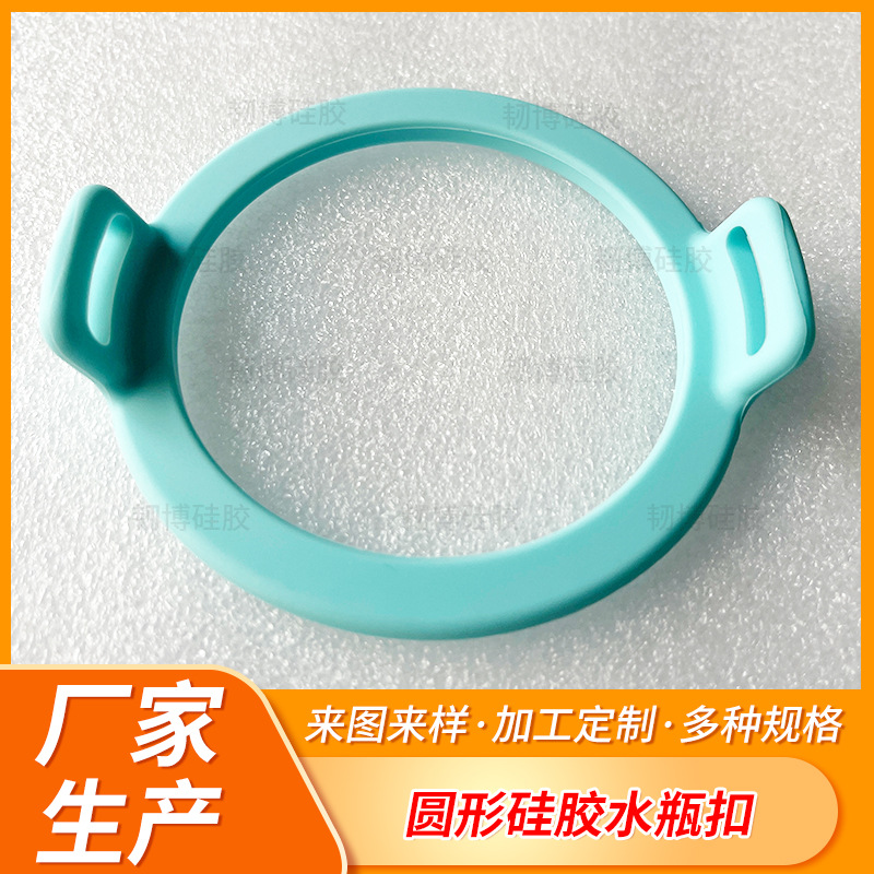 圆形大口径硅胶水杯水瓶扣