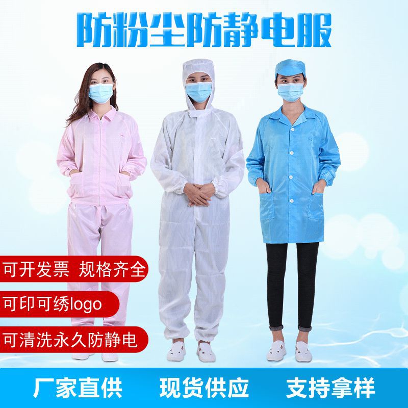 防静电服批发连体大褂连帽工服无尘净化食品电子厂防尘透气轻便