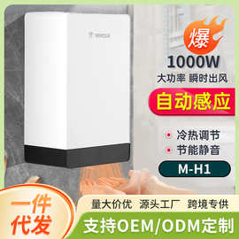 烘手机全自动感应式烘手器商用卫生间吹手烘干机厕所用干手器