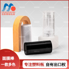 热卖现货 40ml 75ml固体香体膏泥膜棒精华补水棒 底部旋转盖便携