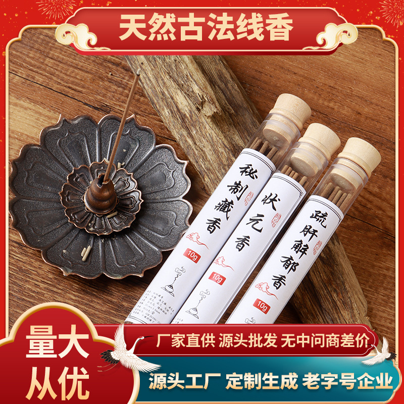 天然沉香线香海南沉香芽庄红土奇楠沉香厂家批发现货卧香室内家用