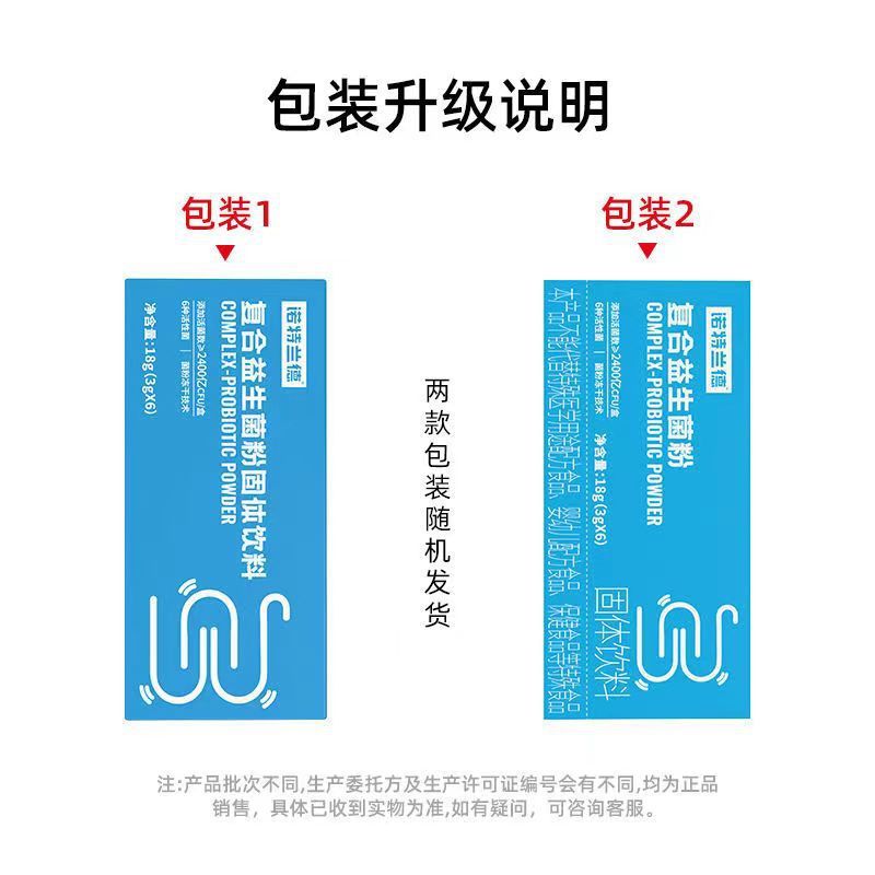 ノット/ランド複合プロバイオティクス粉固体飲料18g/箱青少年成人プロバイオティクス公式純正品|undefined