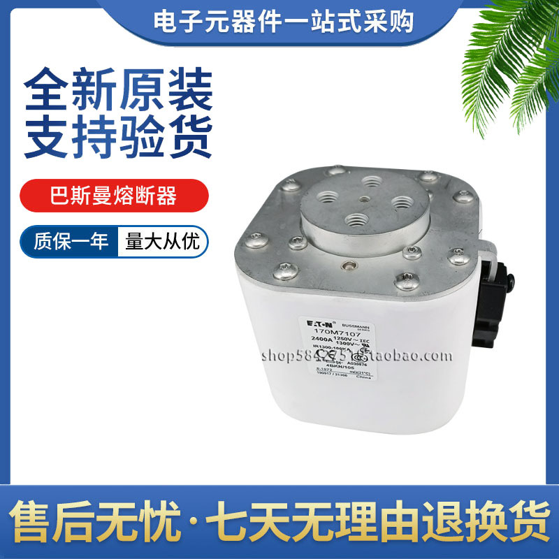 巴斯曼熔断器原装170M7100  170M7101 170M7102 170M7103170M7104