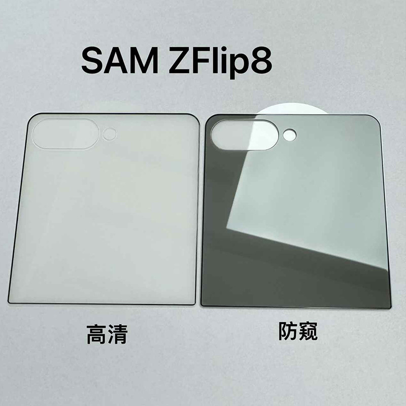 Suitable for Samsung Z Flip 8 full coverage high-definition anti-peep Z FLIP 8 mobile phone small screen glass 3D protective film