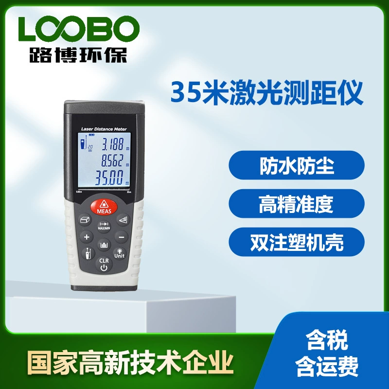 Портативный лазерный дальномер Высокоточный инфракрасный измерительный прибор LDM-35 портативная лазерная электронная линейка