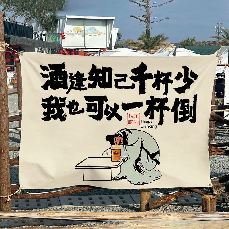 Atmósfera de campamento al aire libre colgando tela campamento tarjeta de diseño de tela de fondo decoración residencial pub patio mercado tela publicitaria