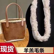 仿羊羔毛条人造毛服装鞋帽袖口毛绒条 花边配件装饰辅料皮草毛领