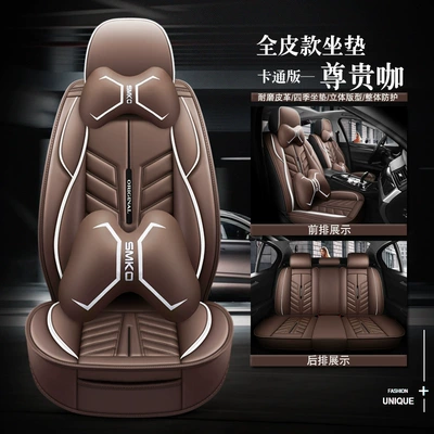 Hot Foreign Trade Batch: Four Seasons Pad - noble-coffee-cartoon-version-full-leather-general-purpose