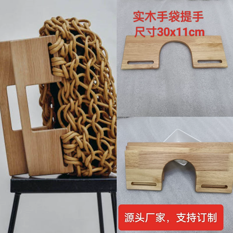 Аксессуары для трансграничных сумок прямоугольная из цельного дерева деревянная ручка DIY ручная сумка деревянная ручка
