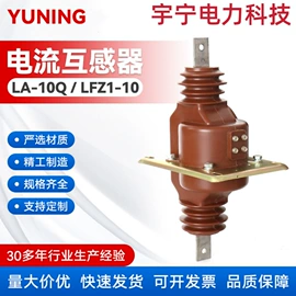 互感器;高压断路器;电流测量仪表