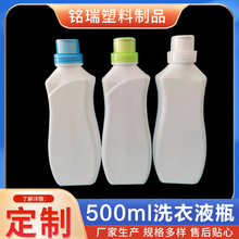 500ml洗衣液瓶新款塑料瓶制品600毫升花肥营养液瓶异形洗衣液瓶