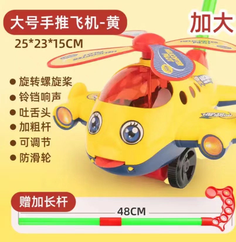 334 큰 손 푸시 평면-노란색