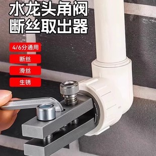 New Faucet Angle Valve Broken Wire Extractor 4 Points 6 Points Water Pipe Broken Pipe Broken Head Screw Special Hardware Tool