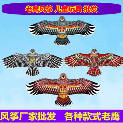 Eagle kite wholesale children [Factory Wholesale]kite Wire wheel Street vendor Source of goods Night market Park Toys