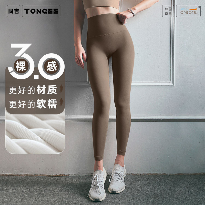 Spring and Summer Tongji Clothing High Waist Yoga Pants Women's Sports High-end Yoga Clothing Fitness Outer Wear One-piece Leggings Spring and Summer Tongji Clothing High Waist Yoga Pants Women's Sports High-end Yoga Clothing Fitness Outer Wear One-piece Leggings