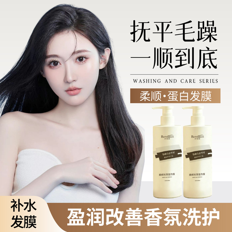 Hair Salon Supplies Protein Corrective Hair Mask, Make Your Own Hair Mask at Home, Protein Nutrition Hair Care, Hair Care Wholesale