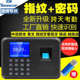 优库F01指纹考勤机录手指上下班签到机出口记录员工出勤指纹打卡