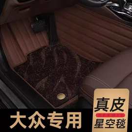 专用进口大众蔚揽2016-21款新2.0T380T新能源汽车脚垫