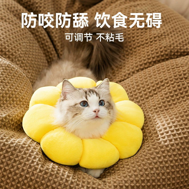 Желтый подсолнух, наполняй ватную модель Elizabeth Circle анти-лизать послеоперационную защиту для домашних животных