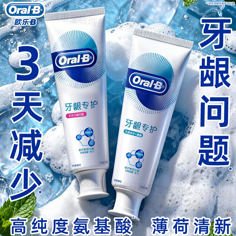 Oralb Gum Care Toothpaste Is Gentle and Soothing, with a Fresh Mint Scent to Combat Gum Problems, Suitable for Home Use
