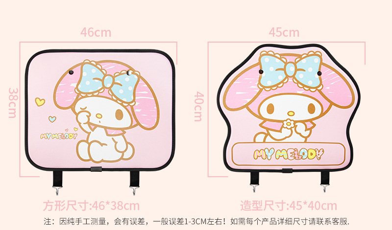 Car seat back anti-kick pad rear cartoon children's rear seat anti-dirty anti-wear pad car back protection pad