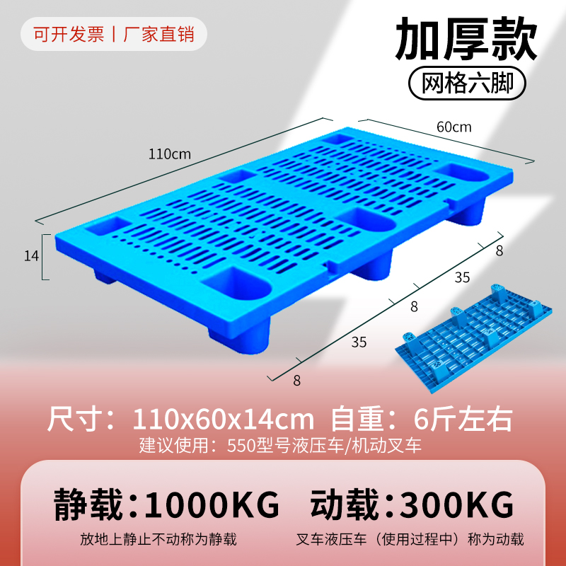 110*60*14.5cm 신소재 6피트