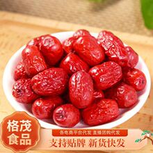 水洗新疆红枣灰枣批发一件代发休闲零食熬粥粽子煲汤批发若羌红枣