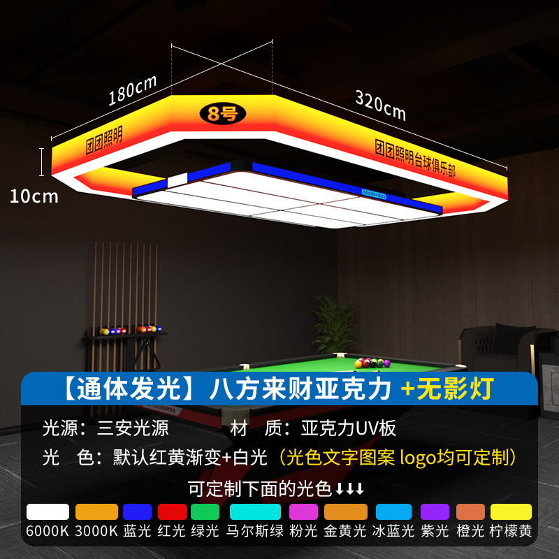 Lámpara de atmósfera especial para sala de billar, lámpara de billar, lámpara de billar, lámpara de pared, lámpara de atmósfera para sala de billar