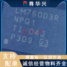 ȫ��ԭװ LM76003QRNPRQ1 WQFN-30 ��Ƭ QRNPTQ1 ������ѹ�� оƬ