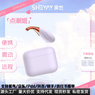 ʳҲSHEYAY�c�������C�}������Ů�����T��߳�����ο����Ʒ��