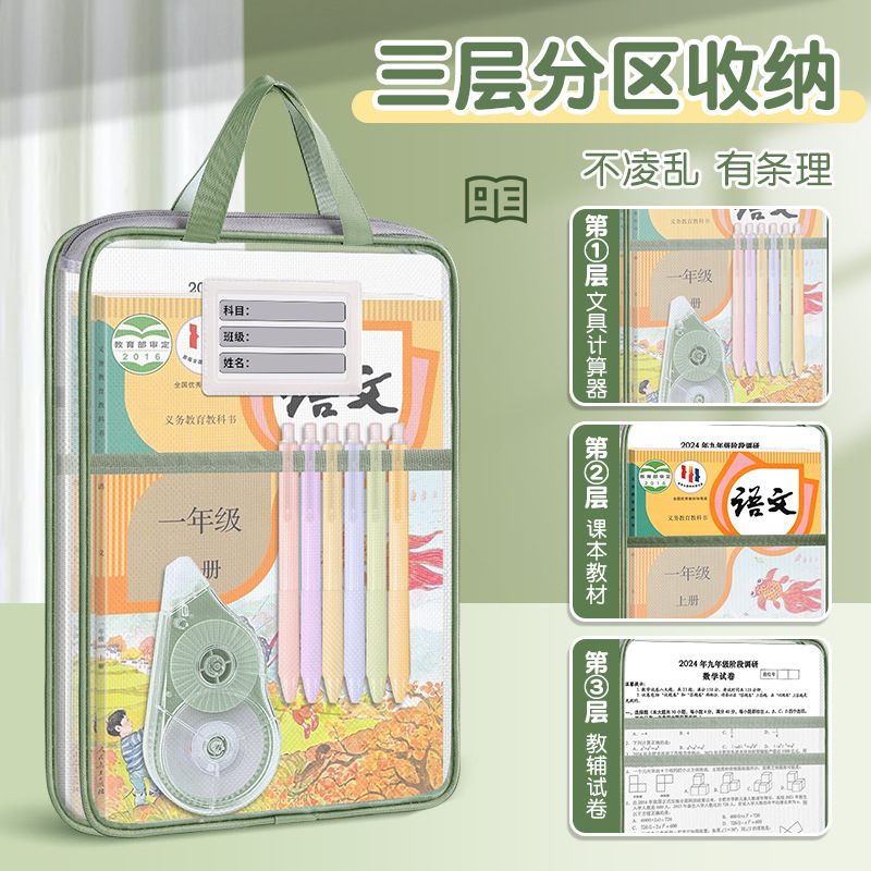 L型科目袋学科分类袋透明网纱文件袋拉链式大开口学生考试手提袋|undefined