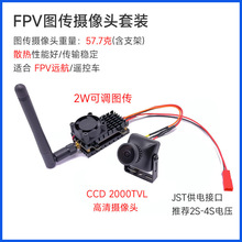 ZCS 5.8G 2WģMDbCCD2000tvlz^FPVģ̶RCb܇