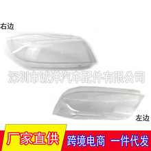 适用06-12款宝马3系E90大灯面罩 汽车灯罩壳玻璃灯罩高配氙气