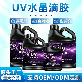 Դ�^�S�����l��͸��uv�z�ֹ�DIYϡ��UV���z���S׃�͚�ζuvˮ���z