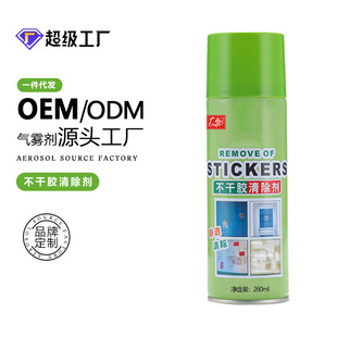 Self-Adhesive Cleaner, Car Glue Remover, Door and Window Label Double-Sided Tape, Powerful Glue Remover, Glue Remover