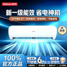 【正品】新科空调1.5匹变频新一级能效巨省电冷暖家用空调挂机