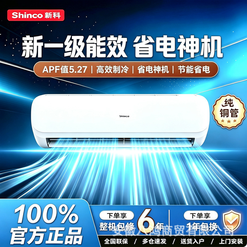 【Genuine】Xinco Air Conditioner 1.5 HP Inverter New Level 1 Energy Efficiency Super Energy-Saving Cooling and Heating Household Wall-Mounted Air Conditioner 【Genuine】Xinco Air Conditioner 1.5 HP Inverter New Level 1 Energy Efficiency Super Energy-Saving Cooling and Heating Household Wall-Mounted Air Conditioner