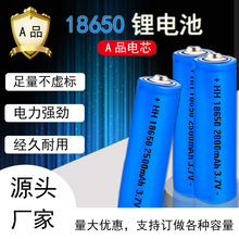 18650锂电池弘力锂天下中子诺达3.7v平头尖头小风扇圆柱电池