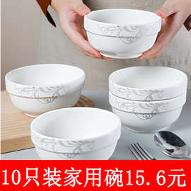 简约家用陶瓷中式4.5英寸纯白米饭碗小汤碗创意加厚耐磨商用罗国