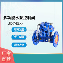 多功能水泵控制阀 JD745X-16Q 隔膜式 防水锤倒流止回阀 法兰连接