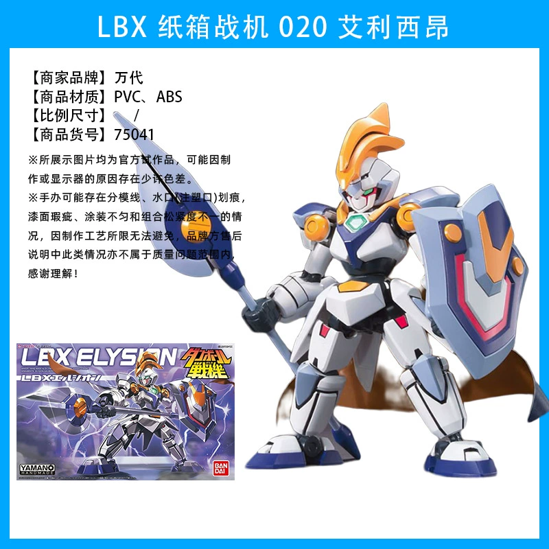 Bandai LBX картонный боец новая женская ниндзя охотница Один Лотос Пустой Дику сборная модель