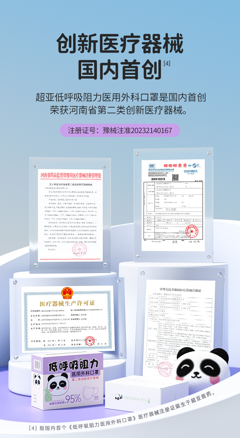 Low resistance children's 3D details page_12