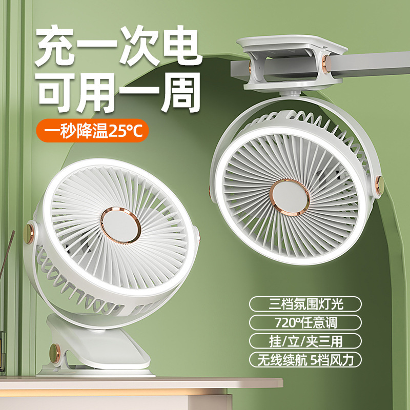 クロスボーダークリップオン壁掛けホーム寮ポータブル多機能小型ファンナイトライトメーカー卸売|undefined