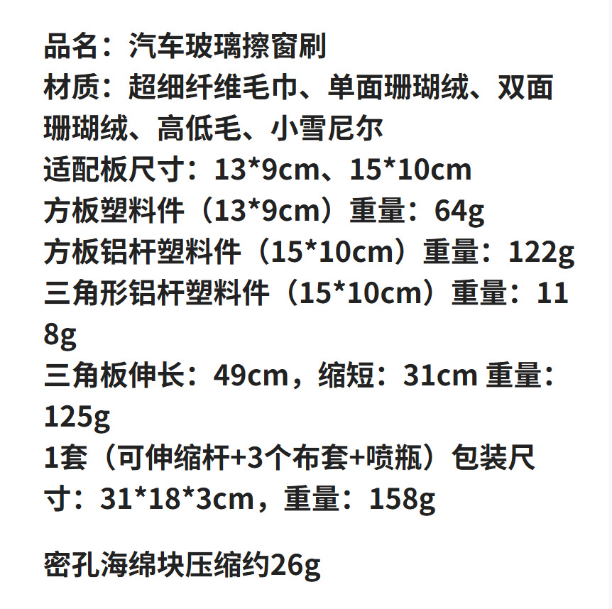 Cross-Border Labeling and Dropshipping of Car Windshield Cleaning and Defogging Brushes, Factory Wholesale Telescopic Pole Car Window Brush Set