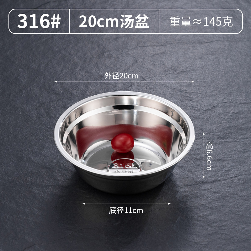 316 ステンレス鋼のスープボウル肥厚キッチン商業スープボウル野菜ボウルと卵ボウル食堂ステンレス鋼ボウルスープ|undefined