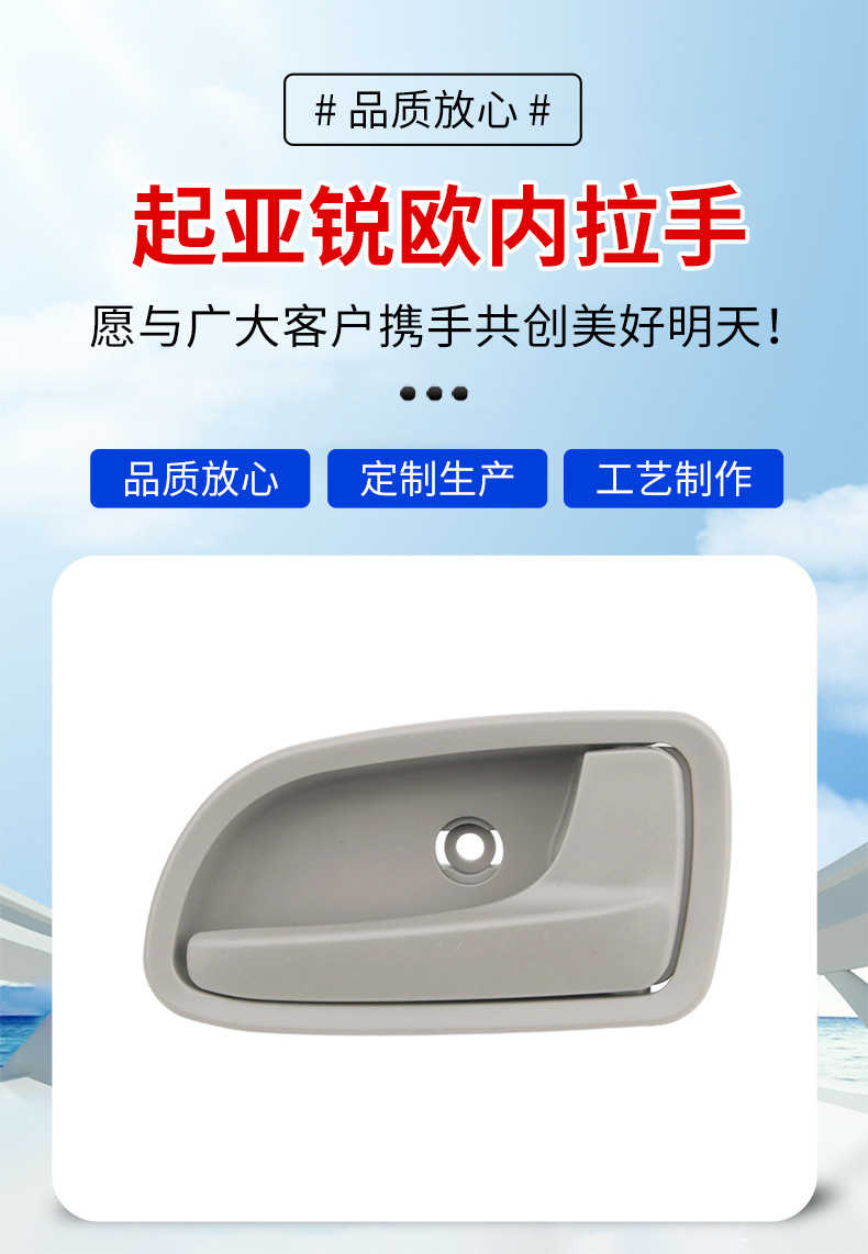 03 Use the Rio Car Interior Door Handle 82610-Fd000 82620-Fd000 Handle