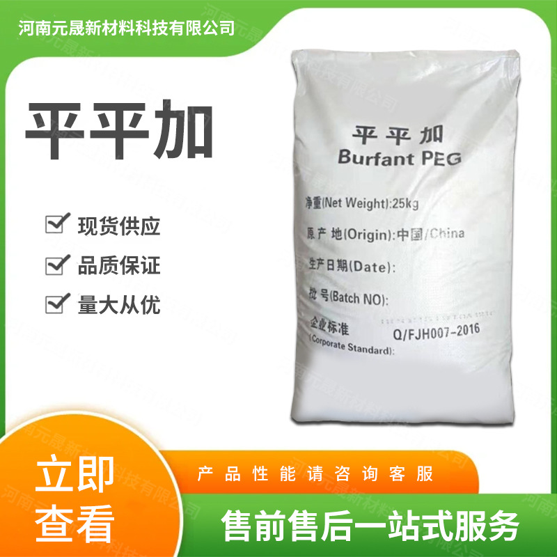 平平加O系列白色片装 脂肪醇聚氧乙烯醚 纺织印染皮革加工助剂