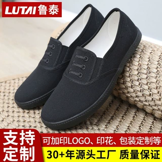 鲁泰定制干活鞋劳动鞋工地鞋户外轻便软底耐磨加厚鞋底休闲散步鞋
