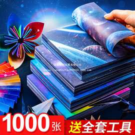折纸彩纸手工纸星空纸手工制作材料a4彩色卡纸硬小学生儿童剪仕淮