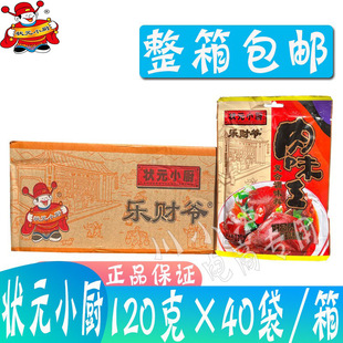���] ��ԪС�N��ζ�� ��ؔ�� 120g*40��/�� �{ζ������ �u���